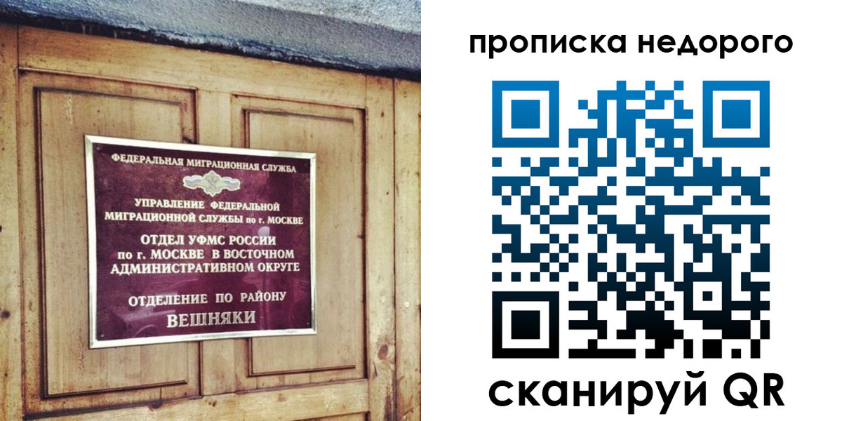 прописка от собственника в Костроме