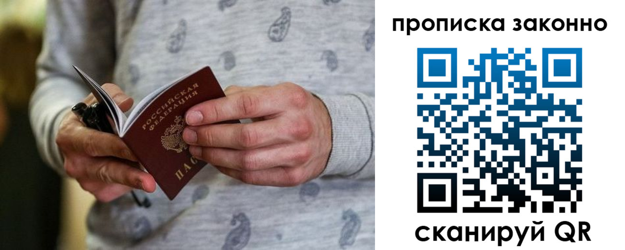 купить прописку в Костроме