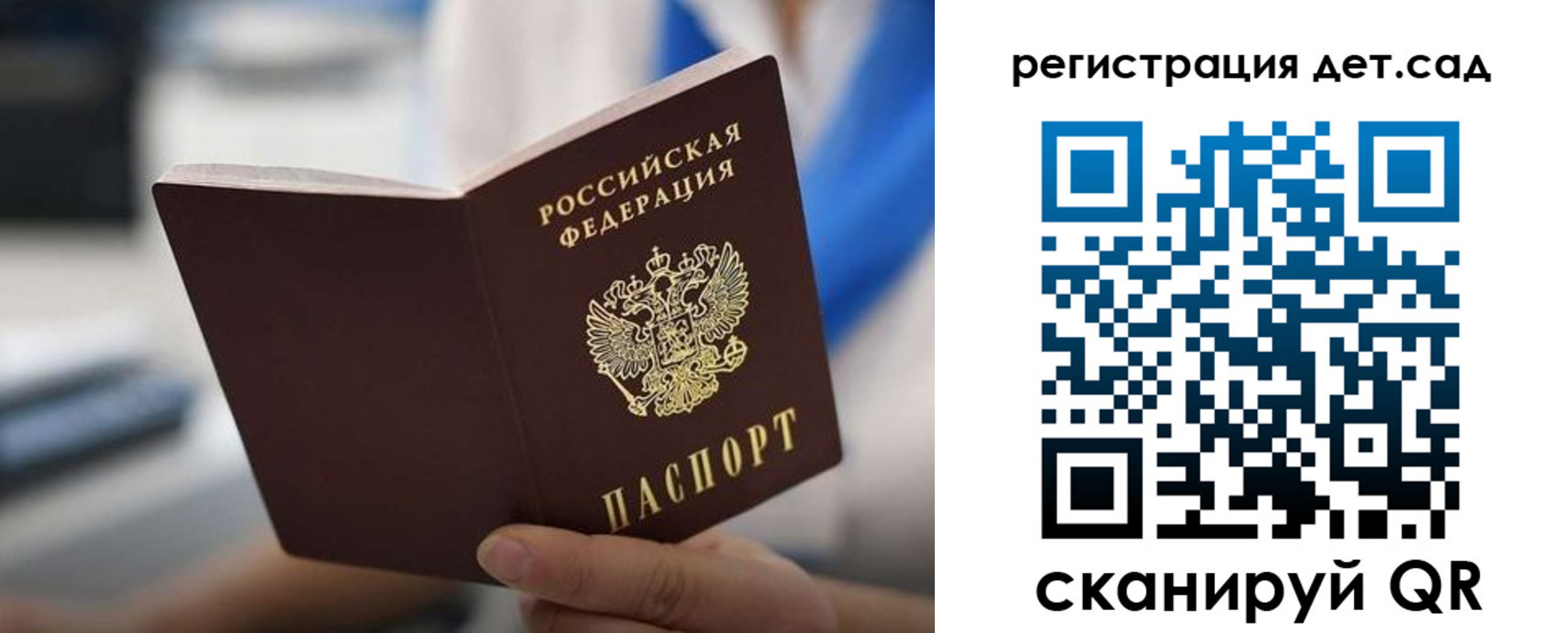 прописка в Костроме